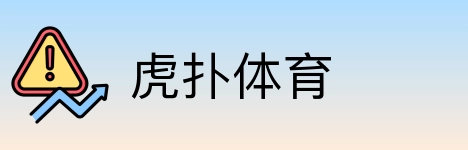 虎扑体育 logo